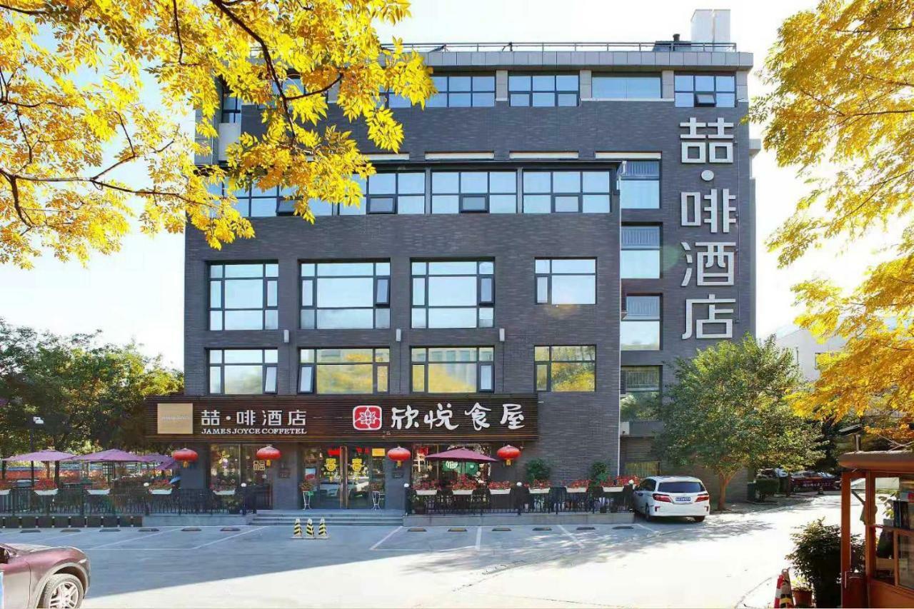 James Joyce Hotel Xi'An Datang Furong Garden Екстер'єр фото