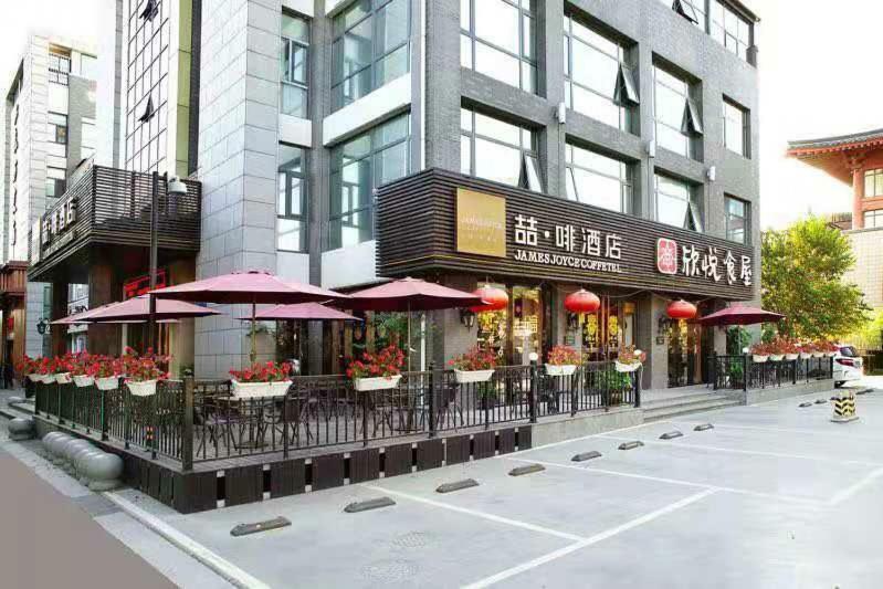 James Joyce Hotel Xi'An Datang Furong Garden Екстер'єр фото